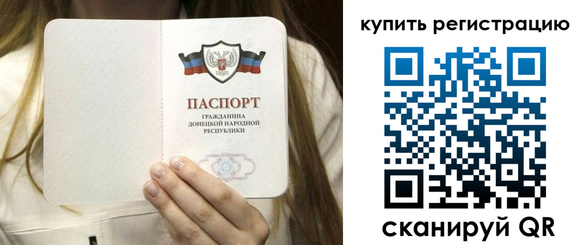 прописка регистрация в Онеге