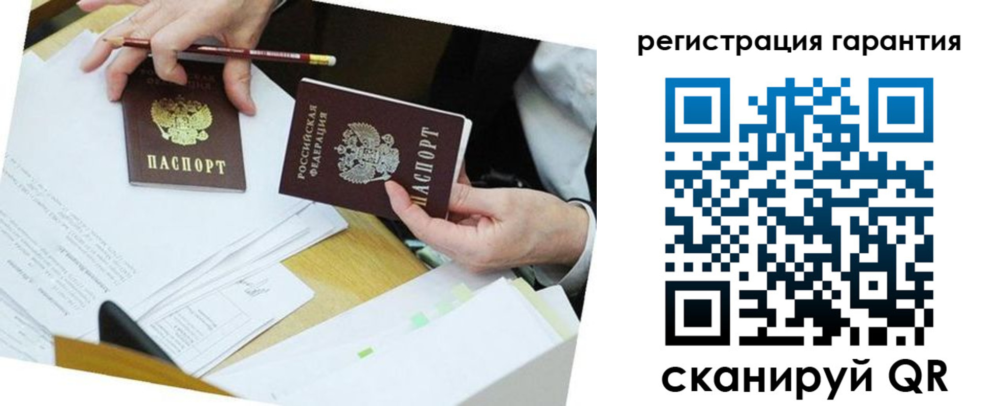 временная регистрация для школы в Онеге