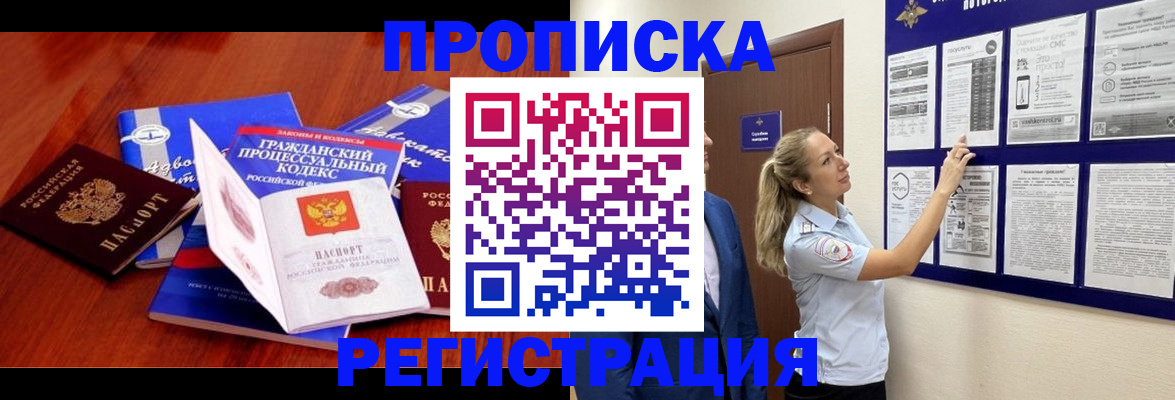 прописка иностранных граждан в Онеге