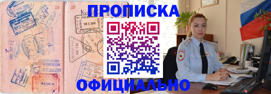регистрация в Онеге