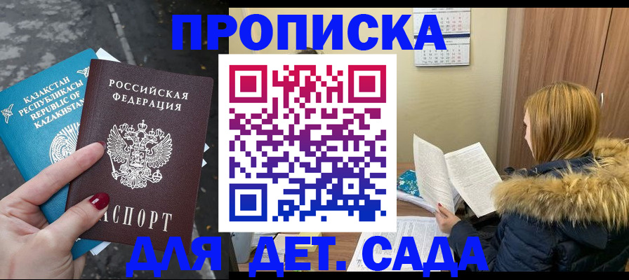 прописка от собственника в Онеге